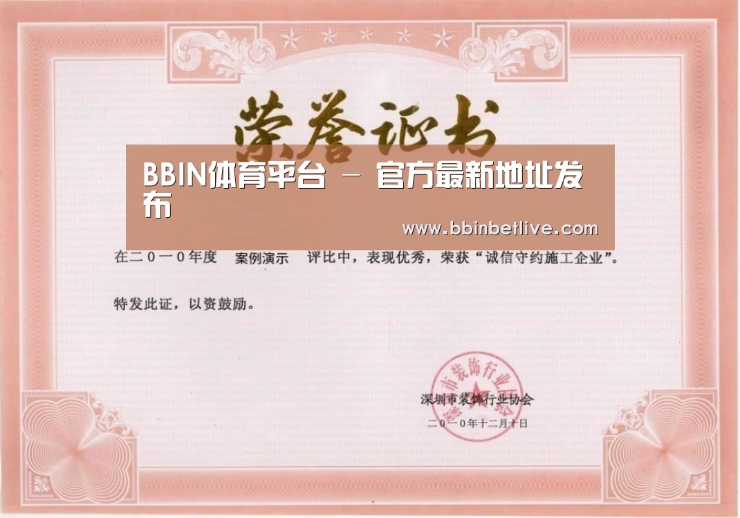荣誉证书二(图1)