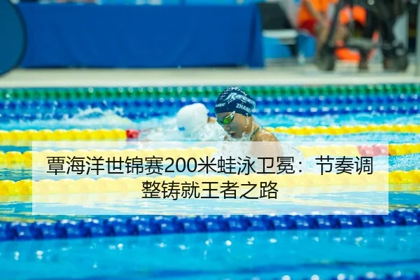 tan-hai-yang-shi-jin-sai-mi-wa-yong-wei-mian-jie-zou-tiao-zheng-zhu-jiu-wang-zhe-zhi-lu-3-905.jpg