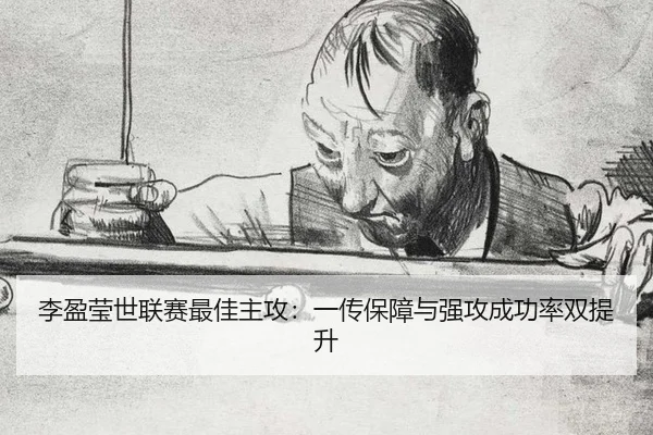 li-ying-ying-shi-lian-sai-zui-jia-zhu-gong-yi-chuan-bao-zhang-yu-qiang-gong-cheng-gong-lv-shuang-ti-sheng-3-142.jpg