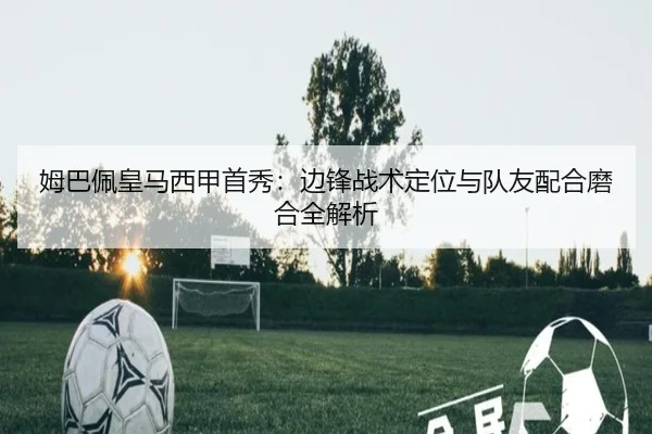 mu-ba-pei-huang-ma-xi-jia-shou-xiu-bian-feng-zhan-shu-ding-wei-yu-dui-you-pei-he-mo-he-quan-jie-xi-2-277.jpg