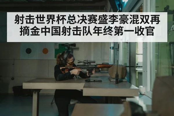 rifle shooting sport